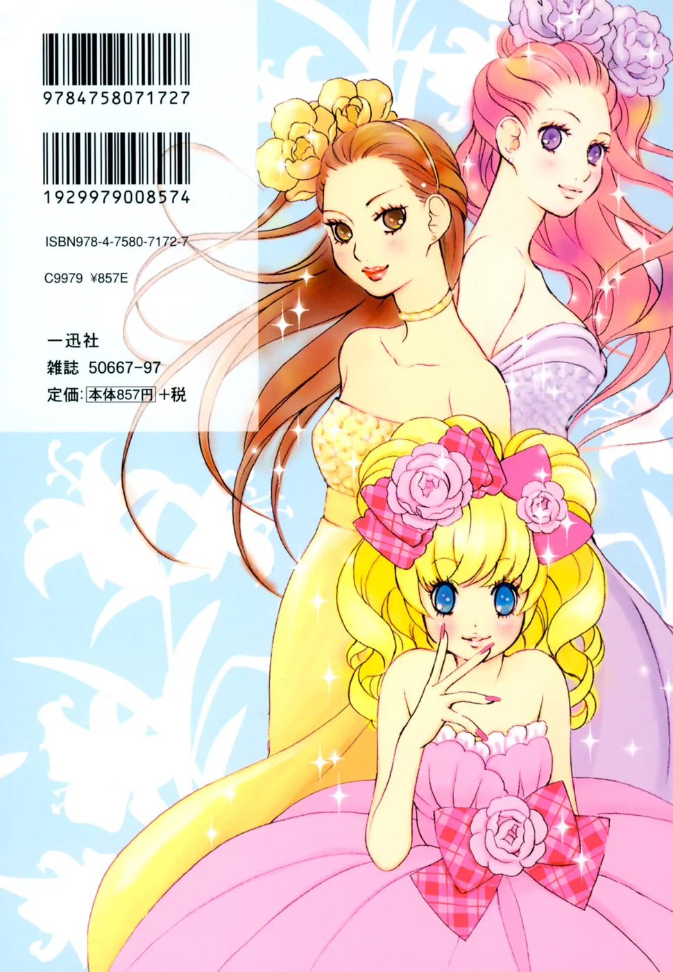 Read Renai♥Joshika chapter 5 image 1 on Lezhin