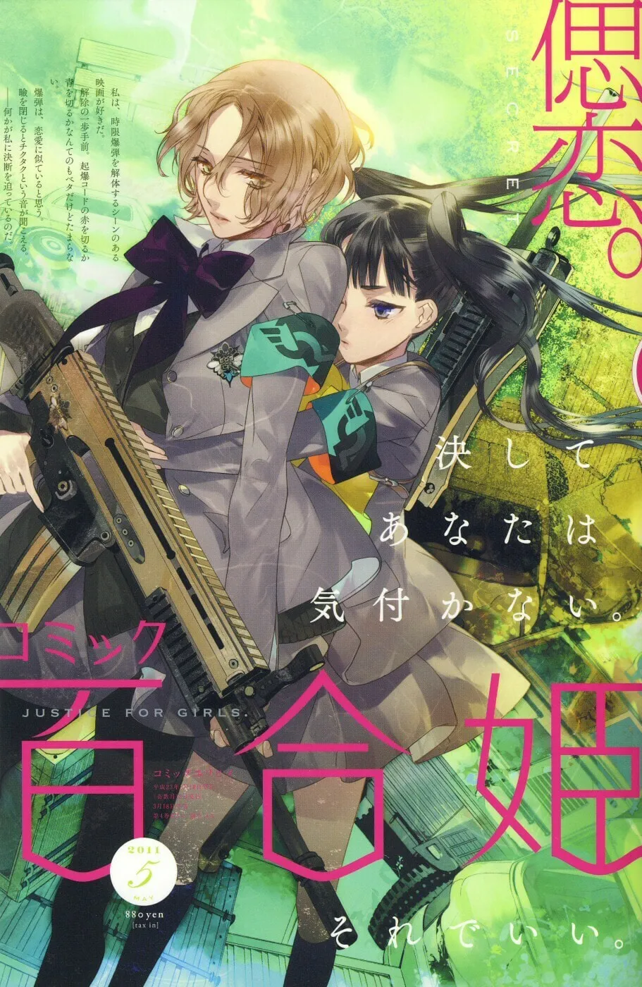 Read Renai♥Joshika chapter 7 image 25 on Lezhin