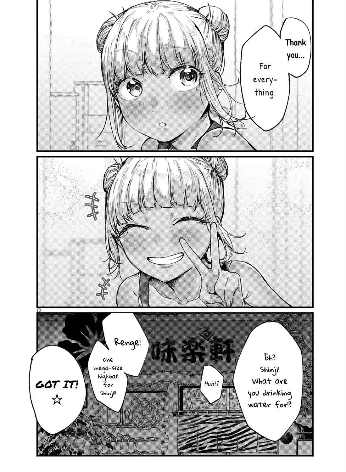 Read Renge to Naruto! chapter 25.1 image 34 on Lezhin