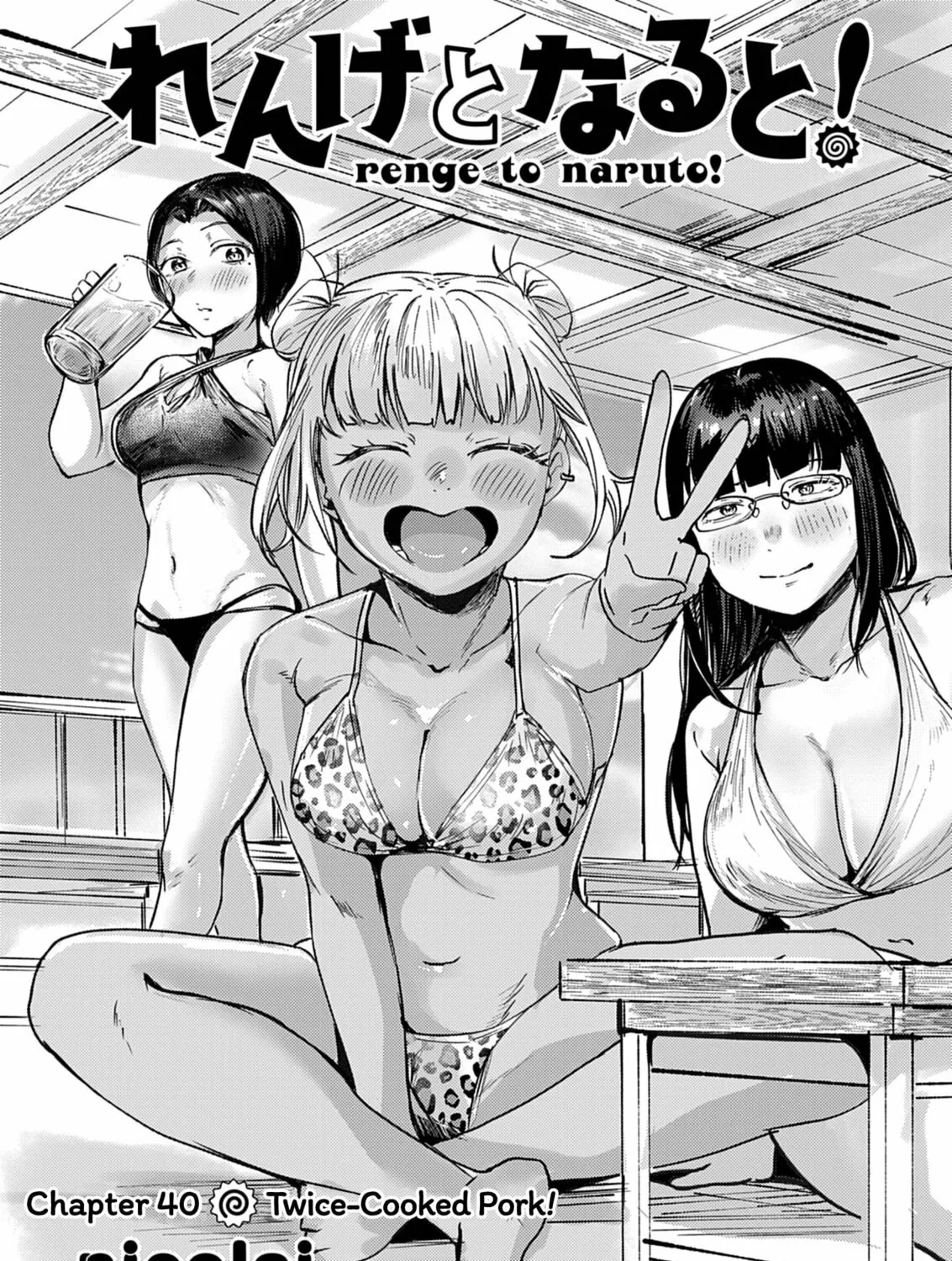 Read Renge to Naruto! chapter 40 image 2 on Lezhin