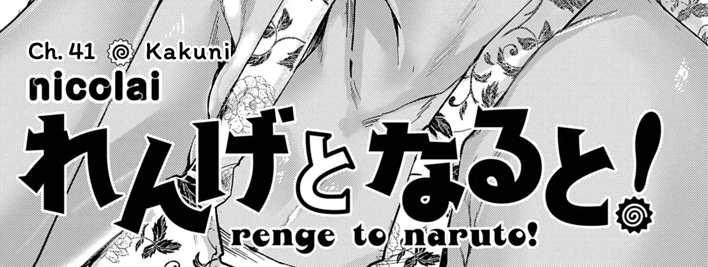 Read Renge to Naruto! chapter 41 image 2 on Lezhin