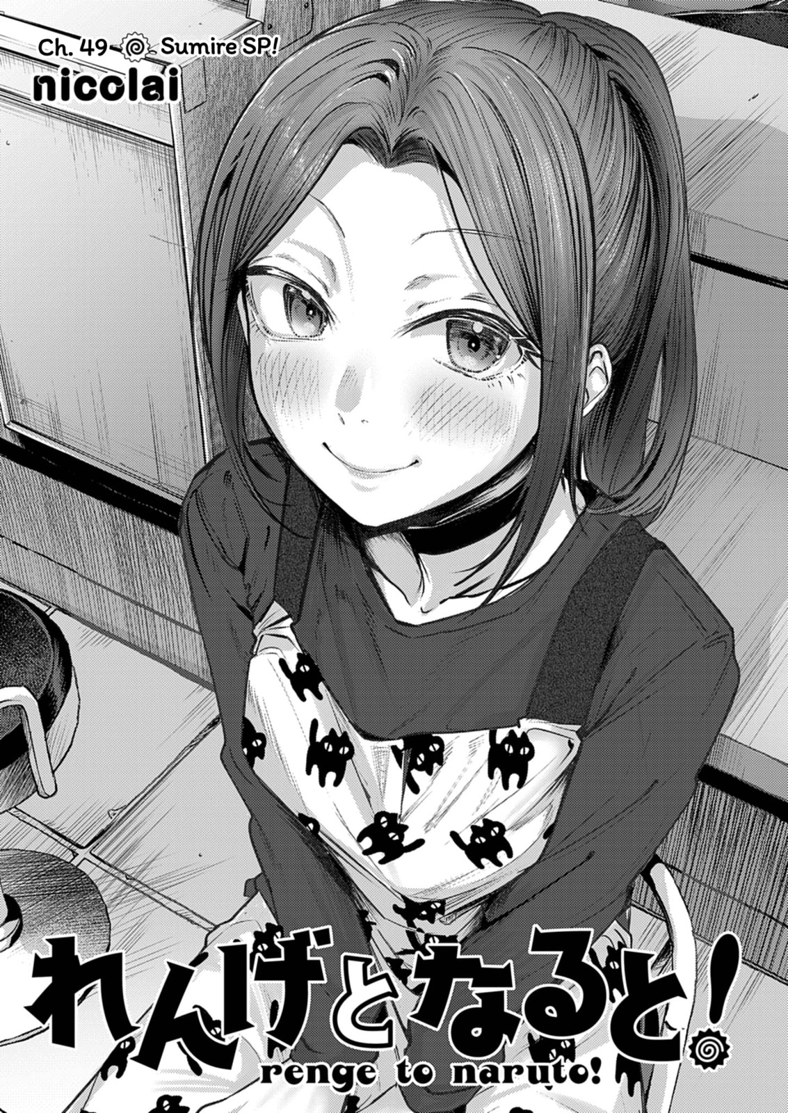 Read Renge to Naruto! chapter 49 image 2 on Lezhin