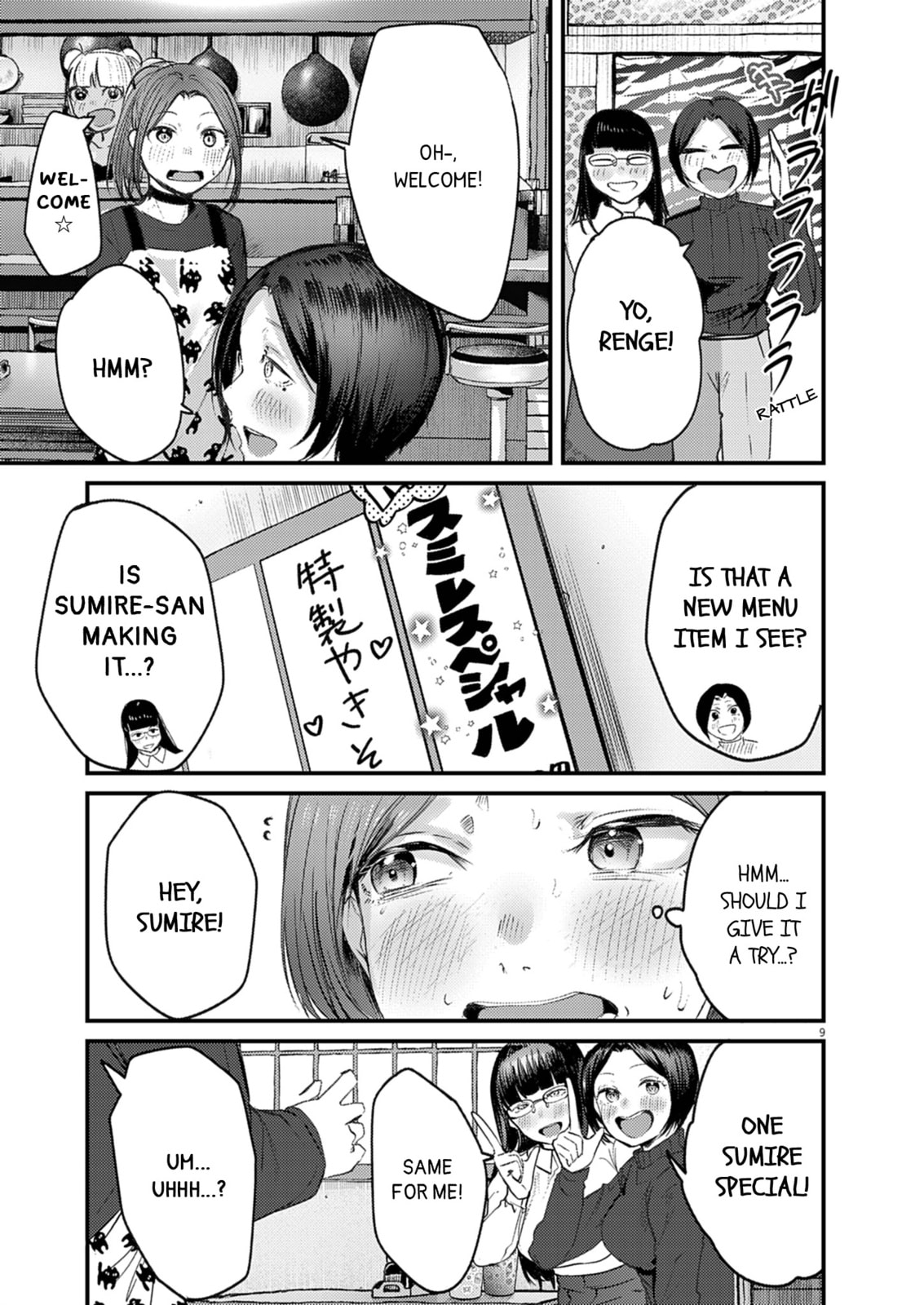 Read Renge to Naruto! chapter 49 image 8 on Lezhin