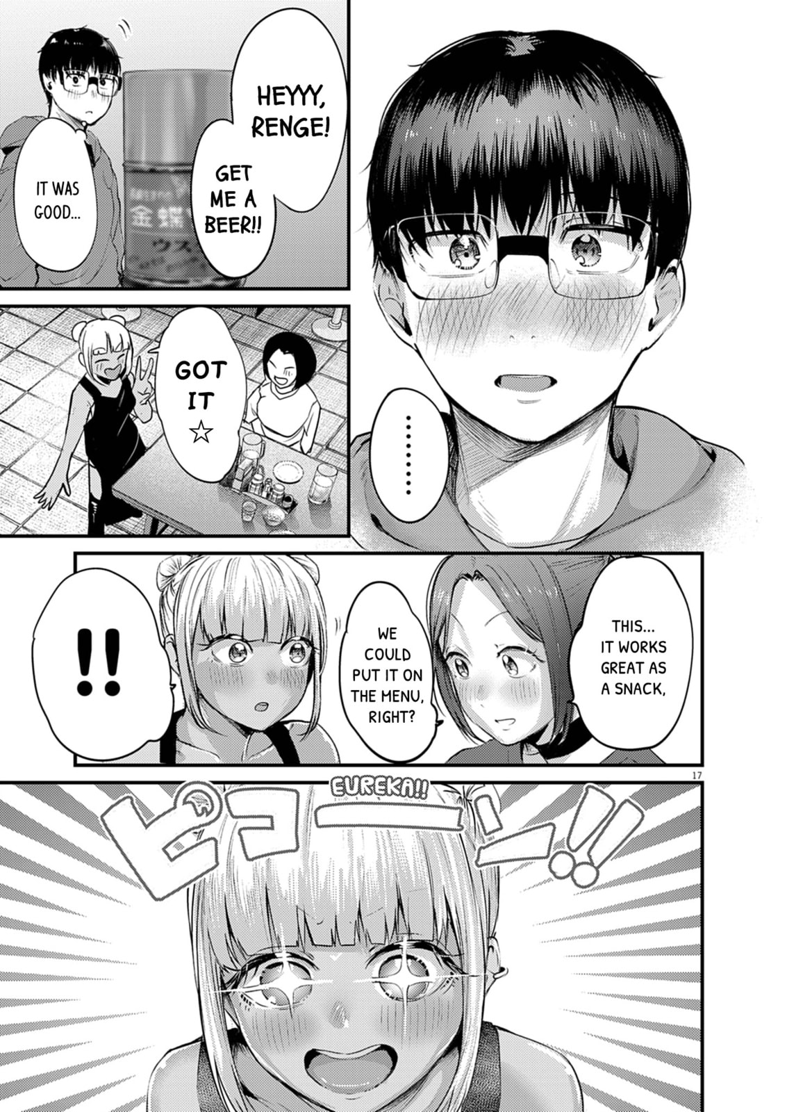 Read Renge to Naruto! chapter 51 image 16 on Lezhin