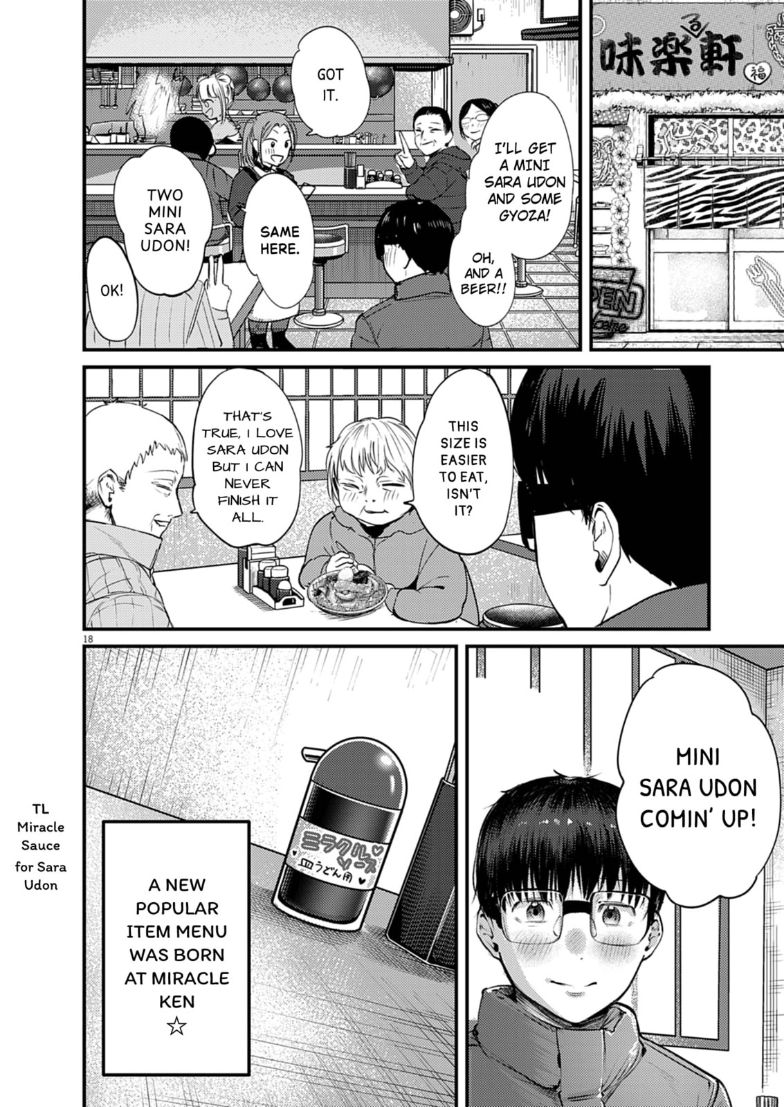 Read Renge to Naruto! chapter 51 image 17 on Lezhin