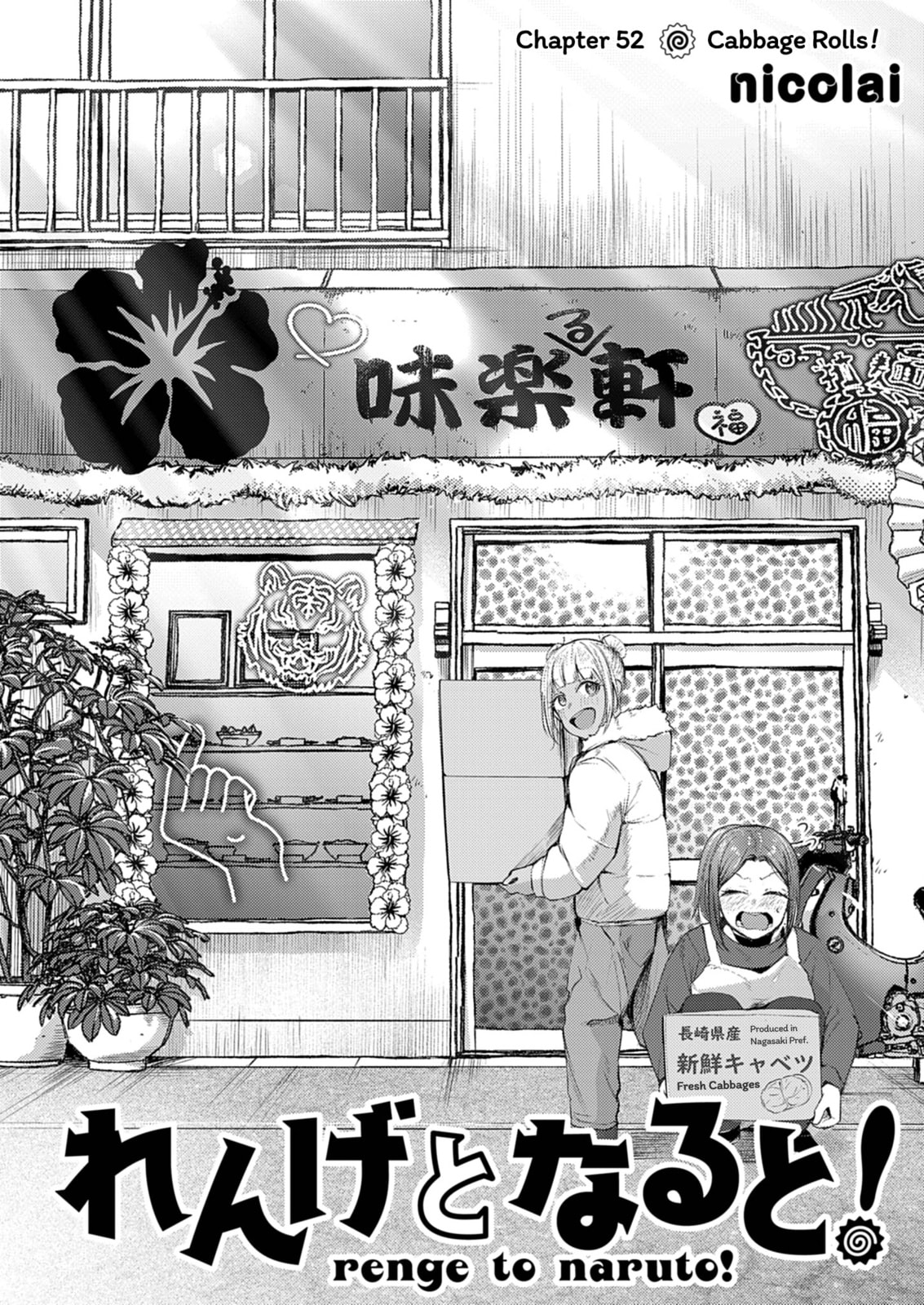 Read Renge to Naruto! chapter 52 image 1 on Lezhin