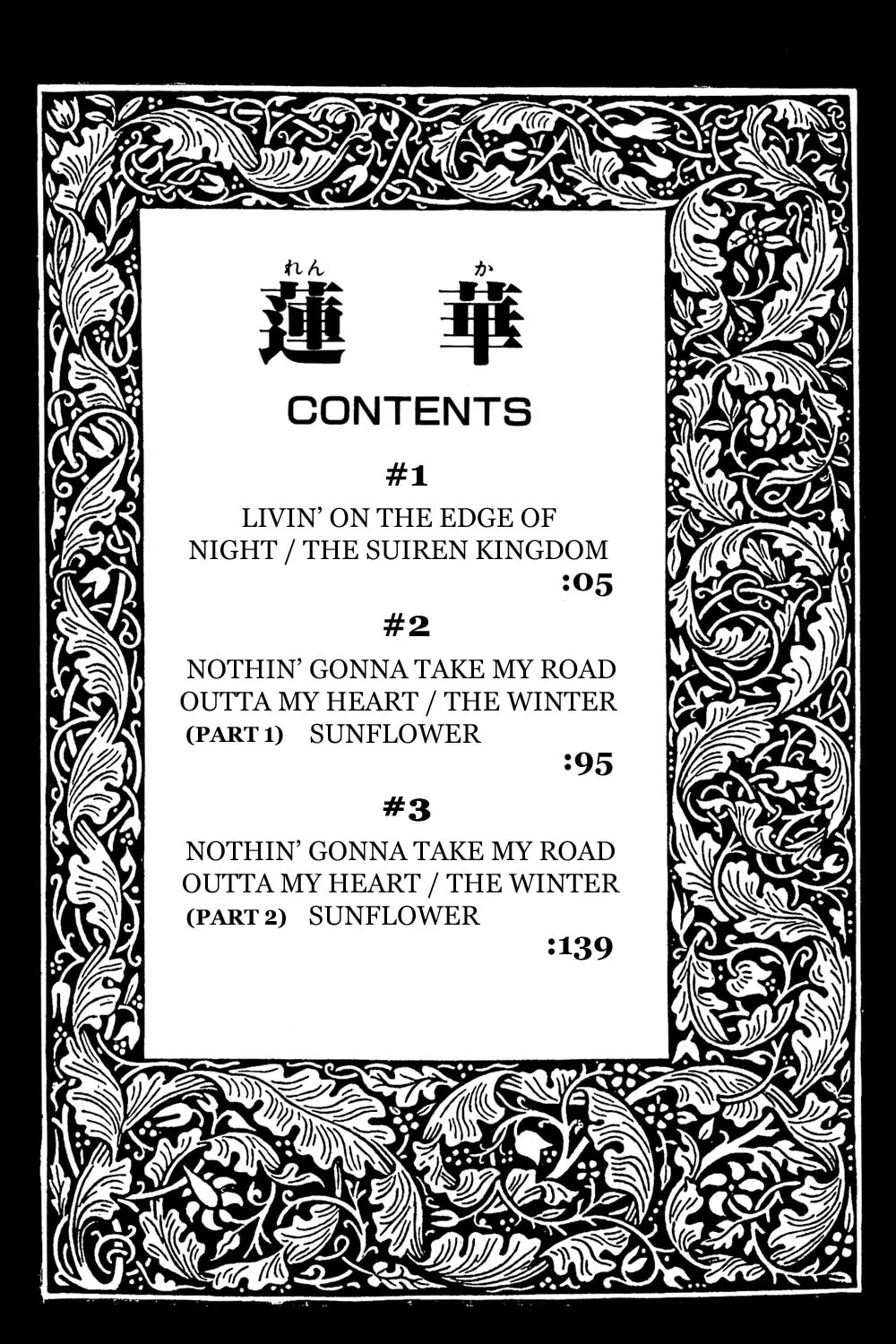 Read Renka chapter 1 image 2 on Lezhin