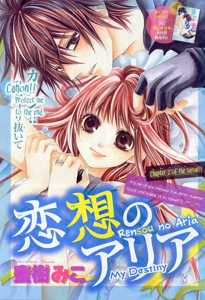 Read Rensou no Aria chapter 2 image 1 on Lezhin