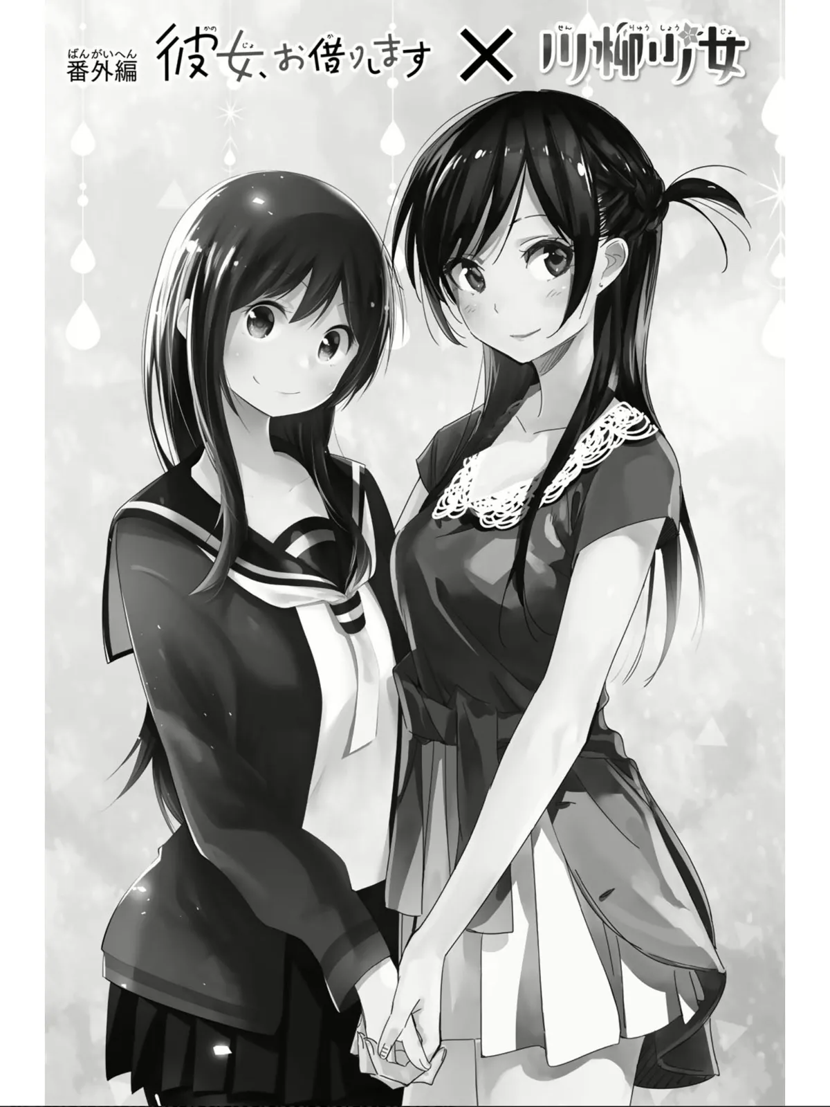 Read Rent-A-Girlfriend chapter 69.5 image 0 on Lezhin