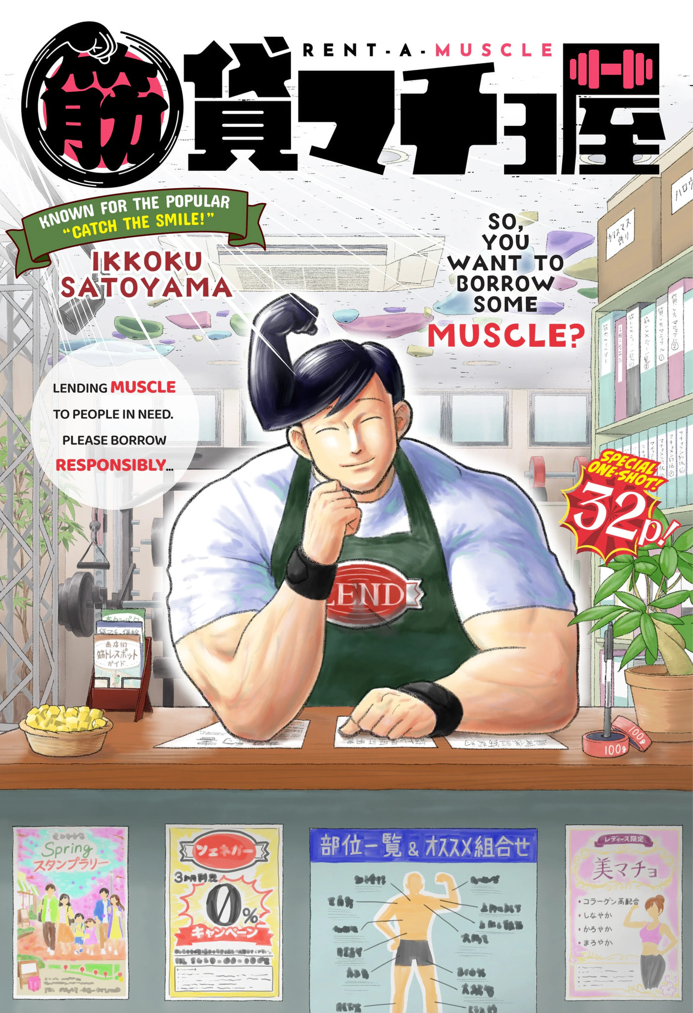 Read Rent-A-Muscle chapter 0 image 1 on Lezhin