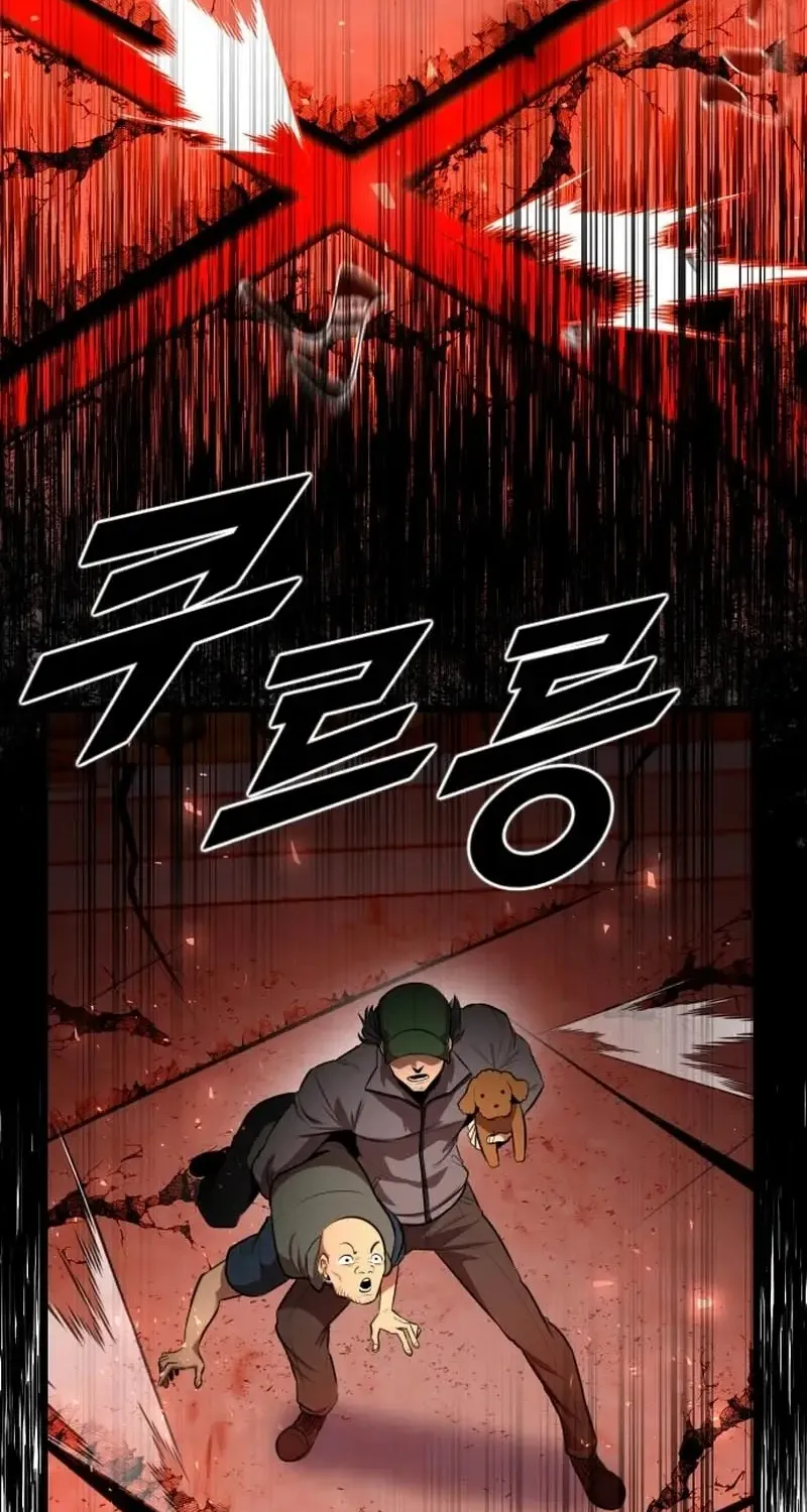 Read Rental Hero chapter 76 image 66 on Lezhin