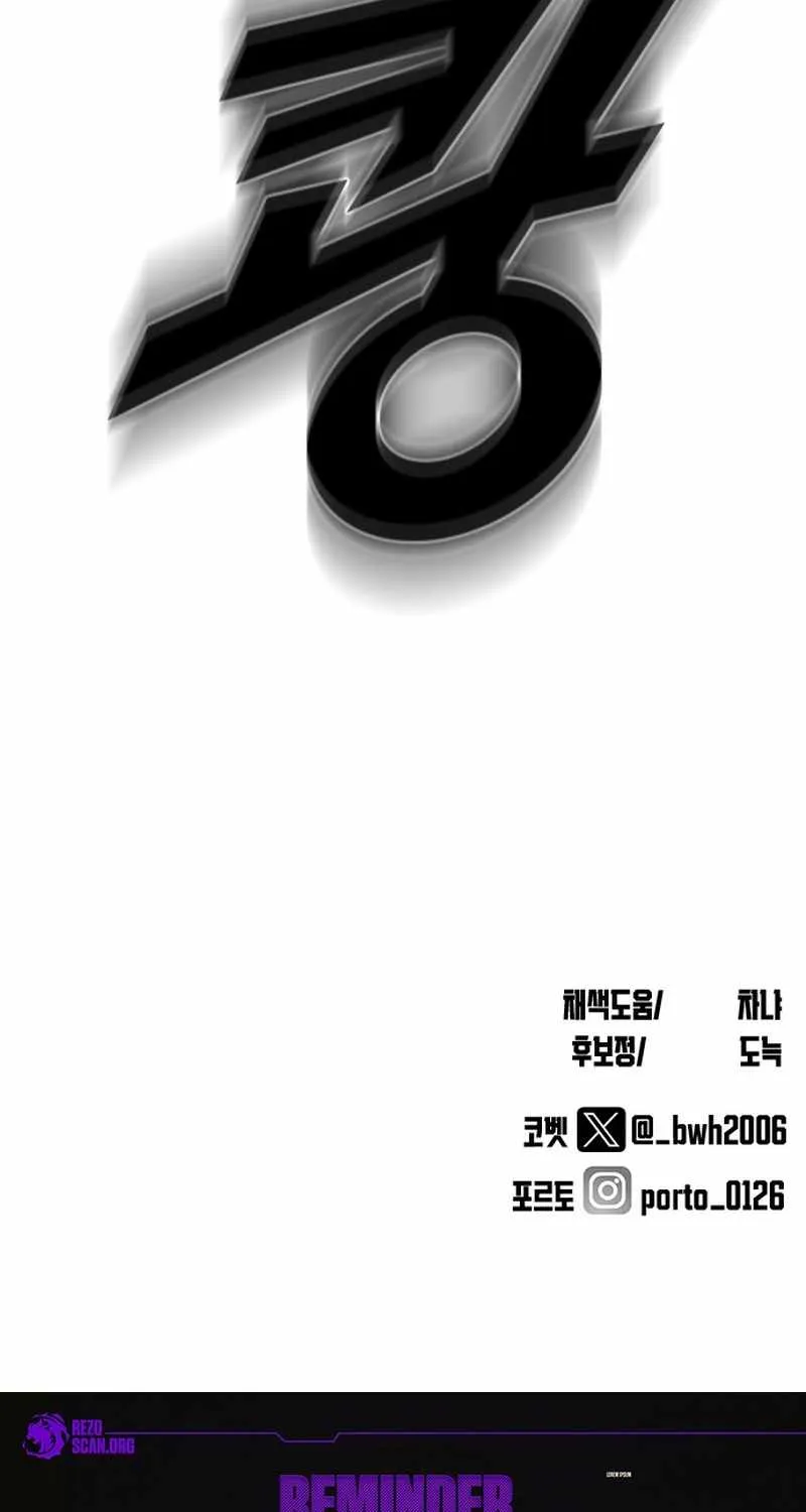 Read Rental Hero chapter 82 image 93 on Lezhin