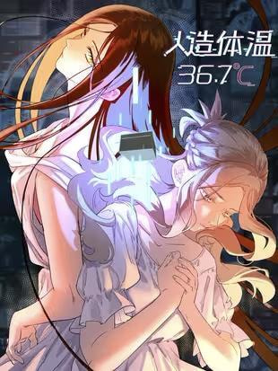 Read Renzao Tiwen 36.7℃ chapter 39 image 3 on Lezhin