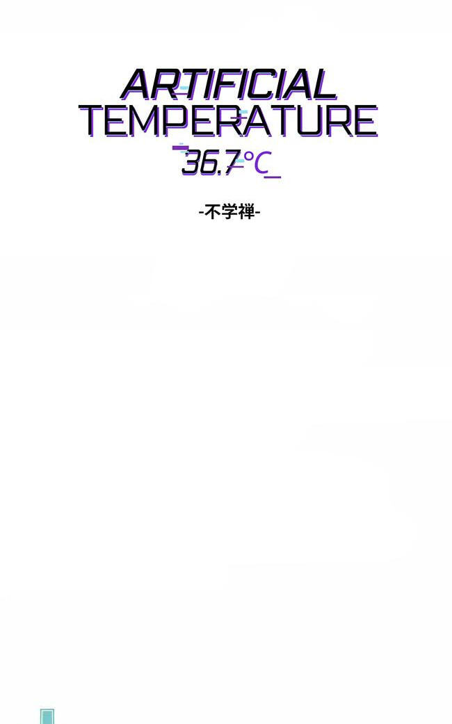 Read Renzao Tiwen 36.7℃ chapter 46 image 1 on Lezhin