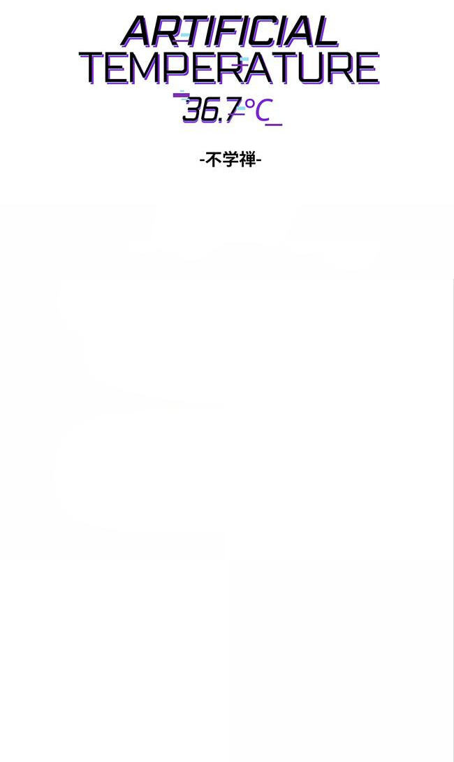 Read Renzao Tiwen 36.7℃ chapter 47 image 1 on Lezhin