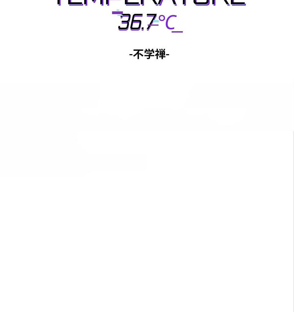 Read Renzao Tiwen 36.7℃ chapter 63 image 7 on Lezhin