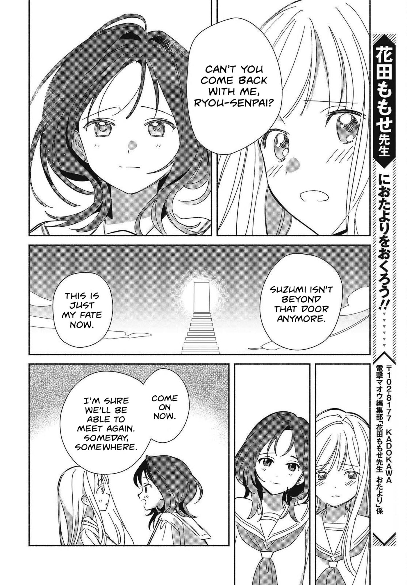 Replica datte, Koi o Suru. Chapter 35 page 22 - 