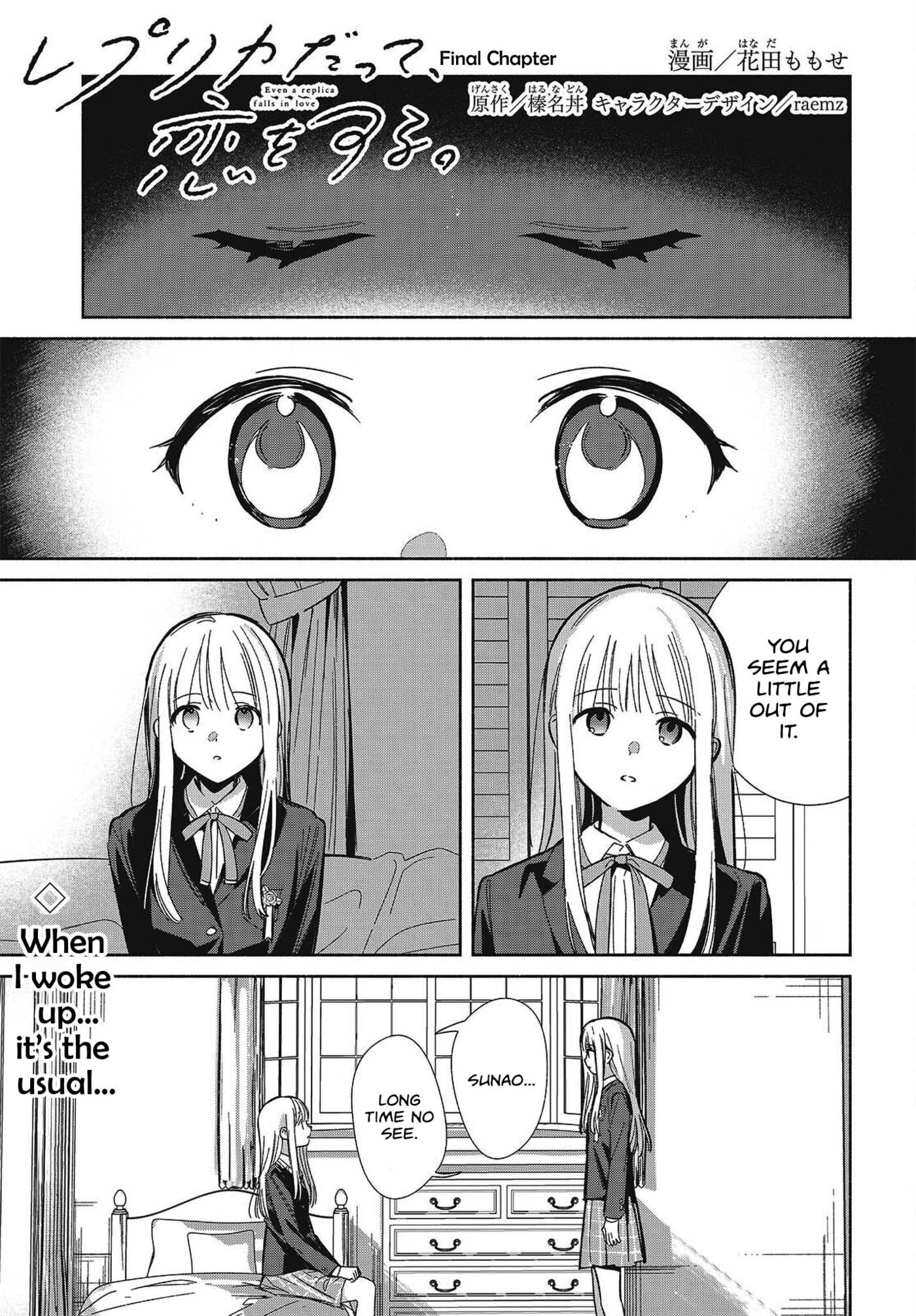 Replica datte, Koi o Suru. Chapter 36 page 1 - 