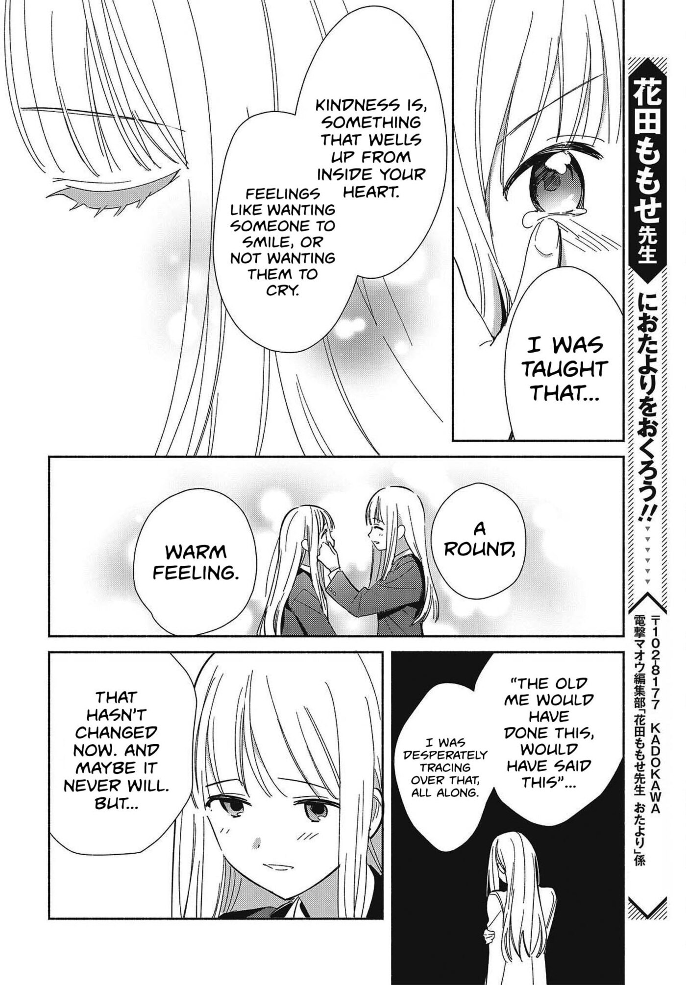 Replica datte, Koi o Suru. Chapter 36 page 12 - 