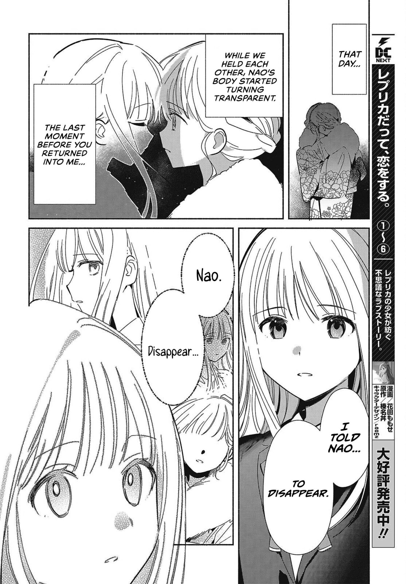 Replica datte, Koi o Suru. Chapter 36 page 4 - 