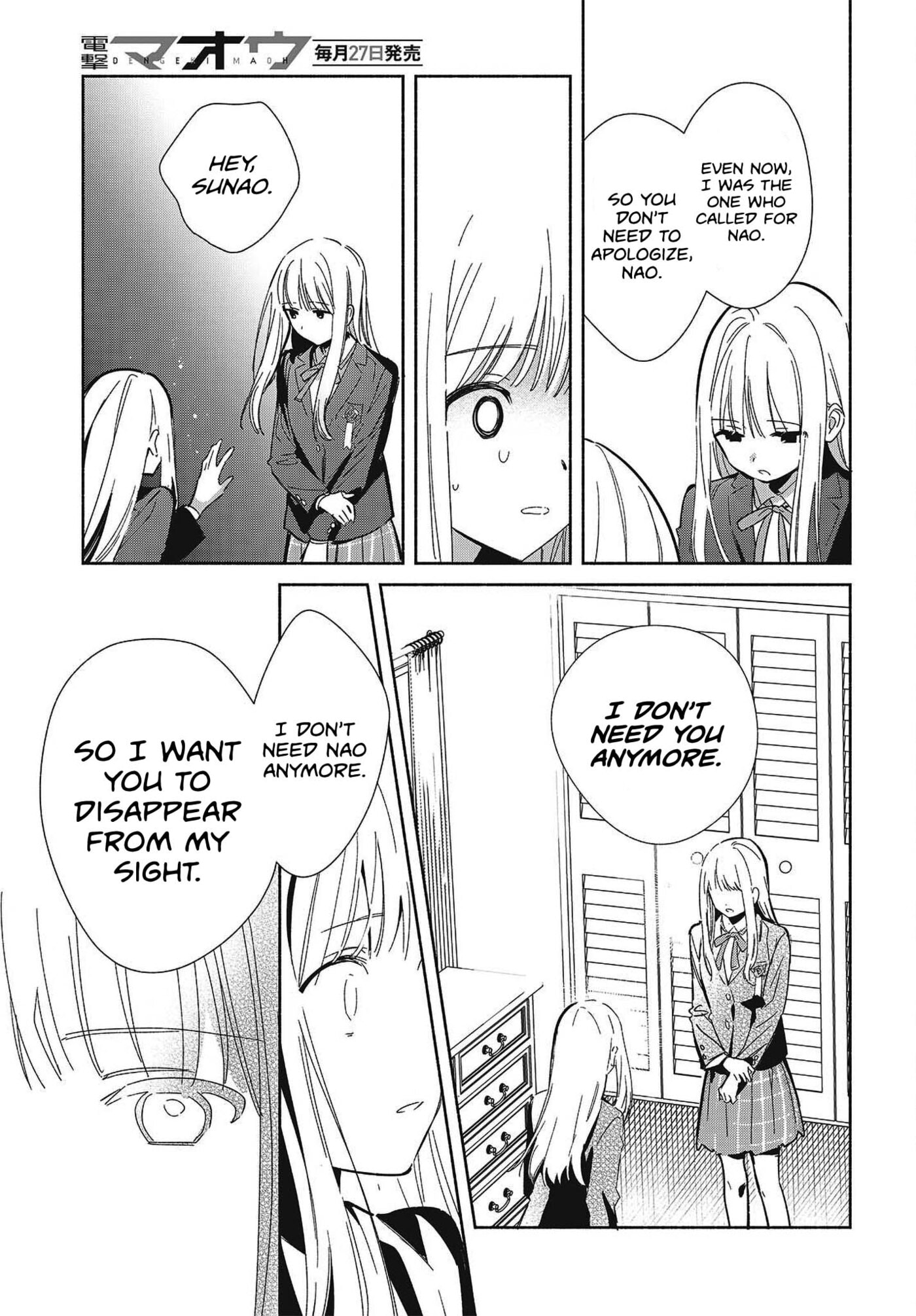 Replica datte, Koi o Suru. Chapter 36 page 5 - 