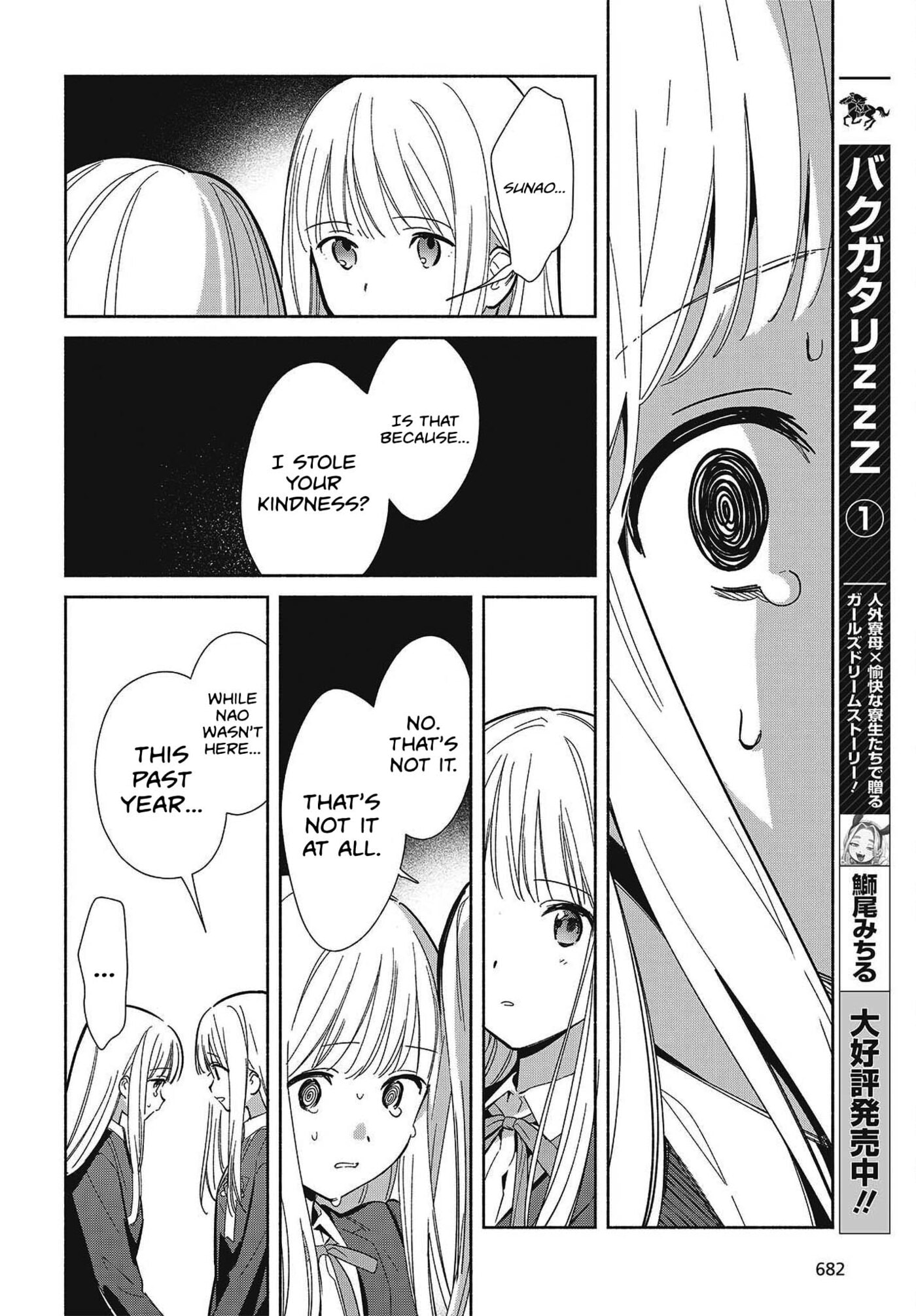 Replica datte, Koi o Suru. Chapter 36 page 6 - 