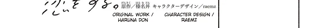 Read Replica Datte, Koi wo suru. chapter 12 image 2 on Lezhin