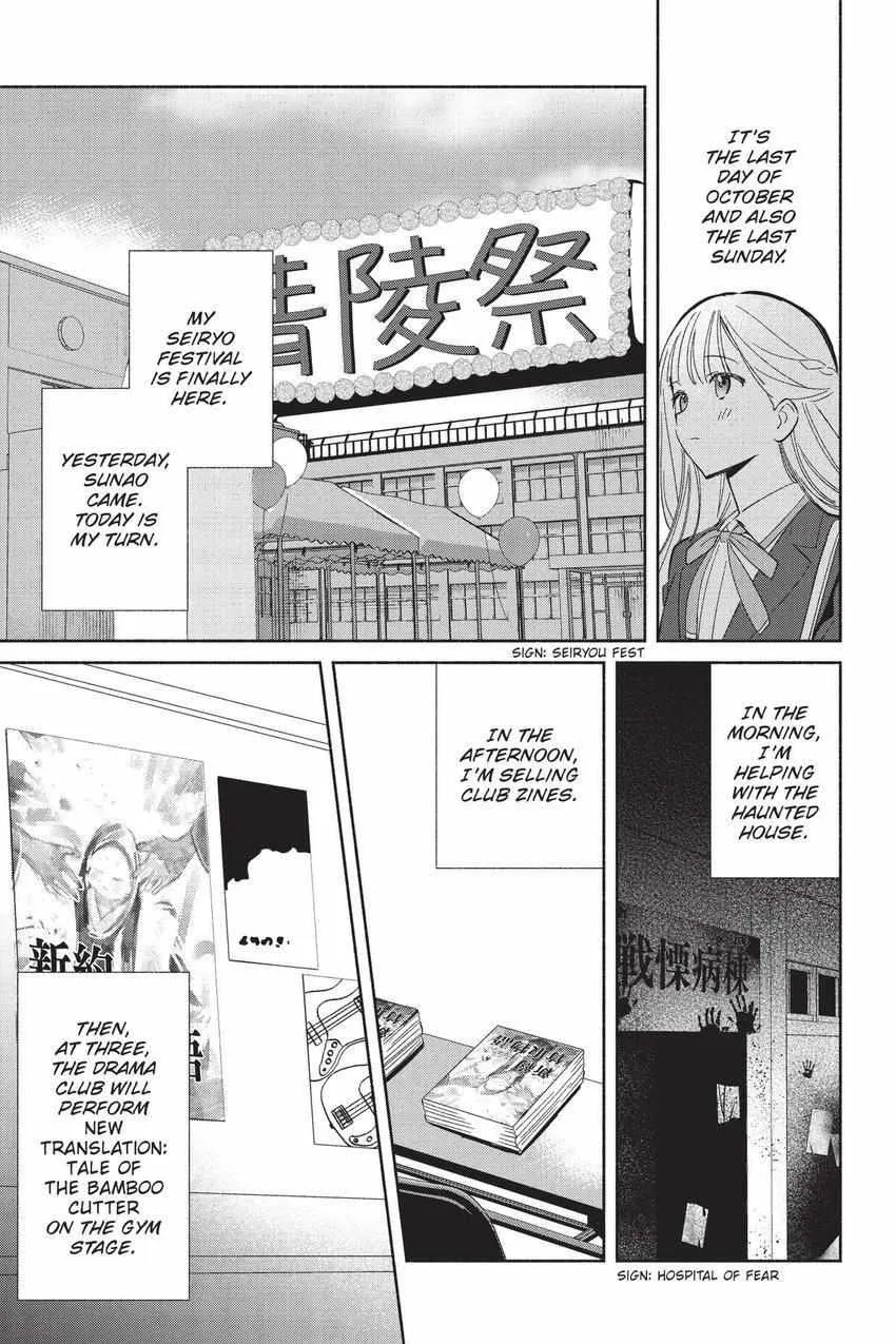 Read Replica Datte, Koi wo suru. chapter 23 image 1 on Lezhin