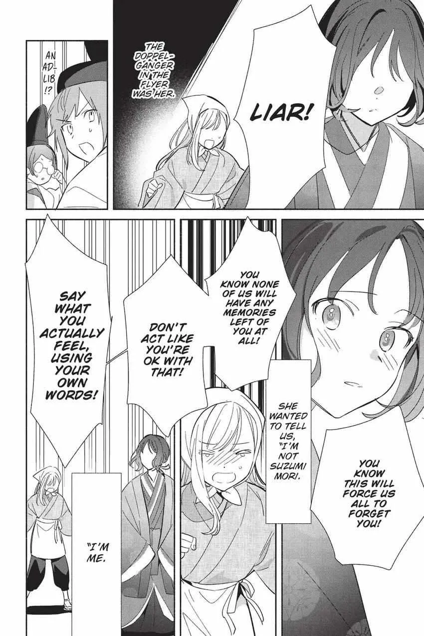 Read Replica Datte, Koi wo suru. chapter 24 image 31 on Lezhin