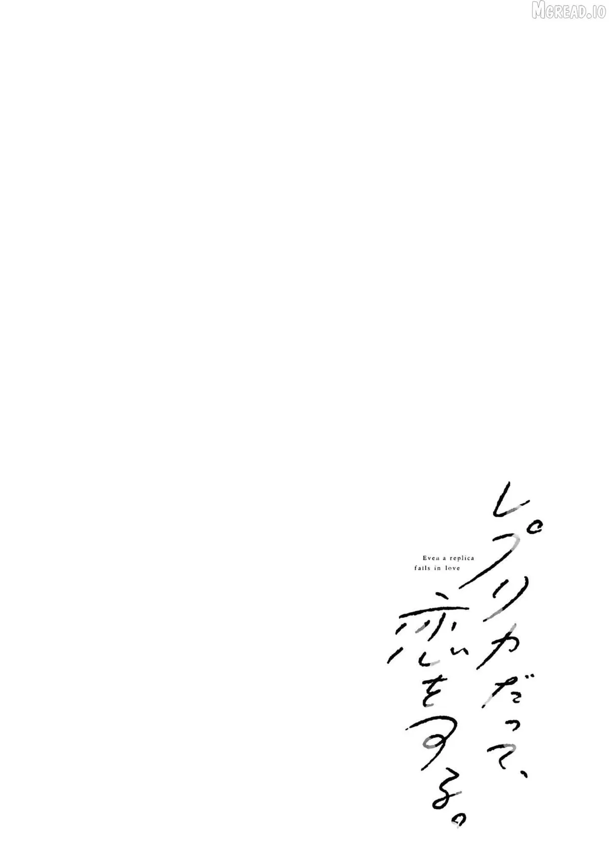 Read Replica Datte, Koi wo suru. chapter 28 image 39 on Lezhin