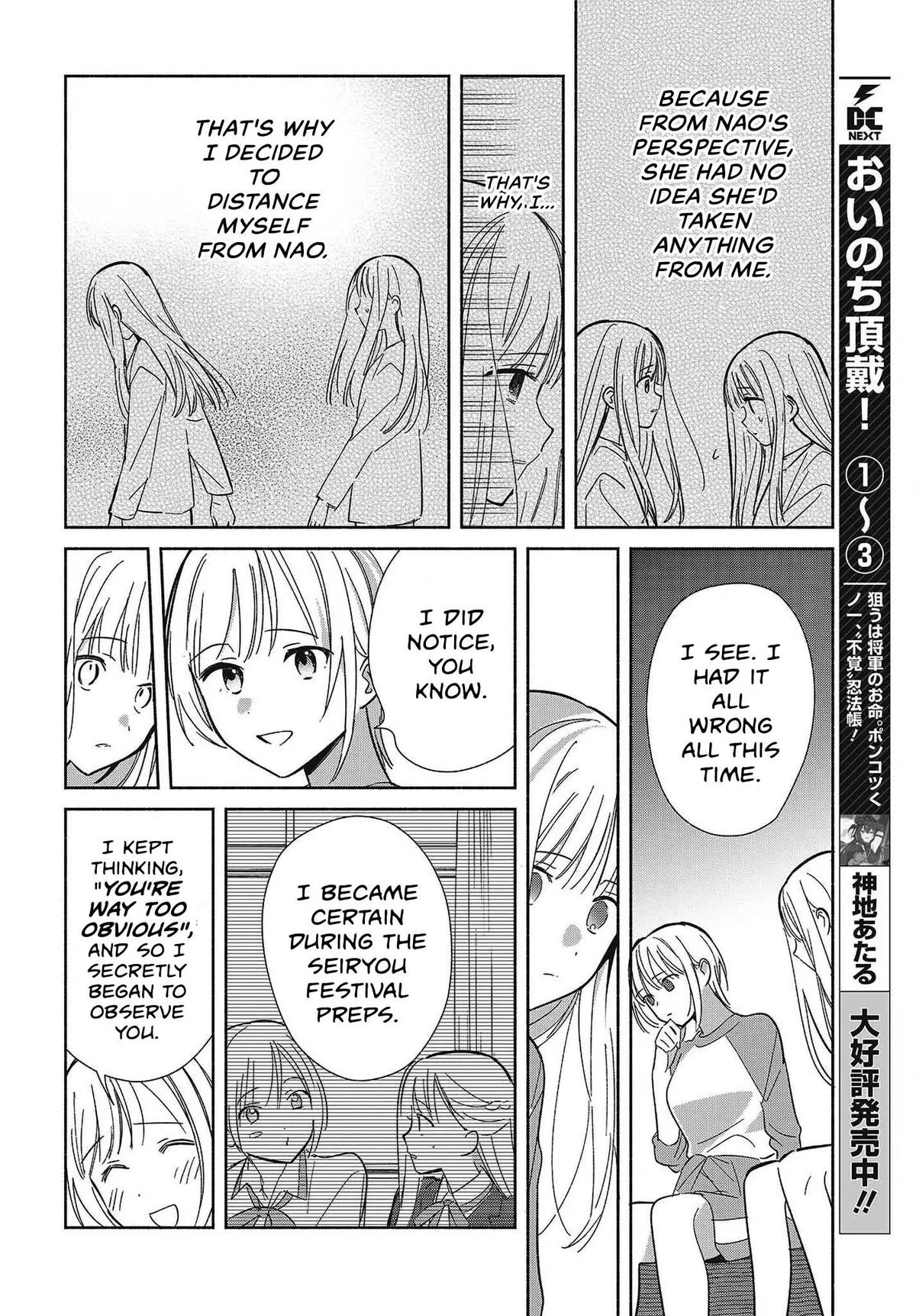 Read Replica Datte, Koi wo suru. chapter 32 image 15 on Lezhin
