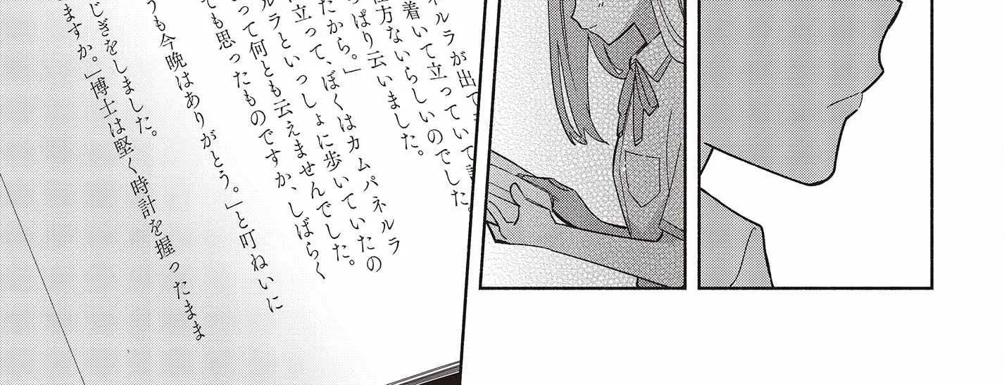 Read Replica Datte, Koi wo suru. chapter 4 image 34 on Lezhin