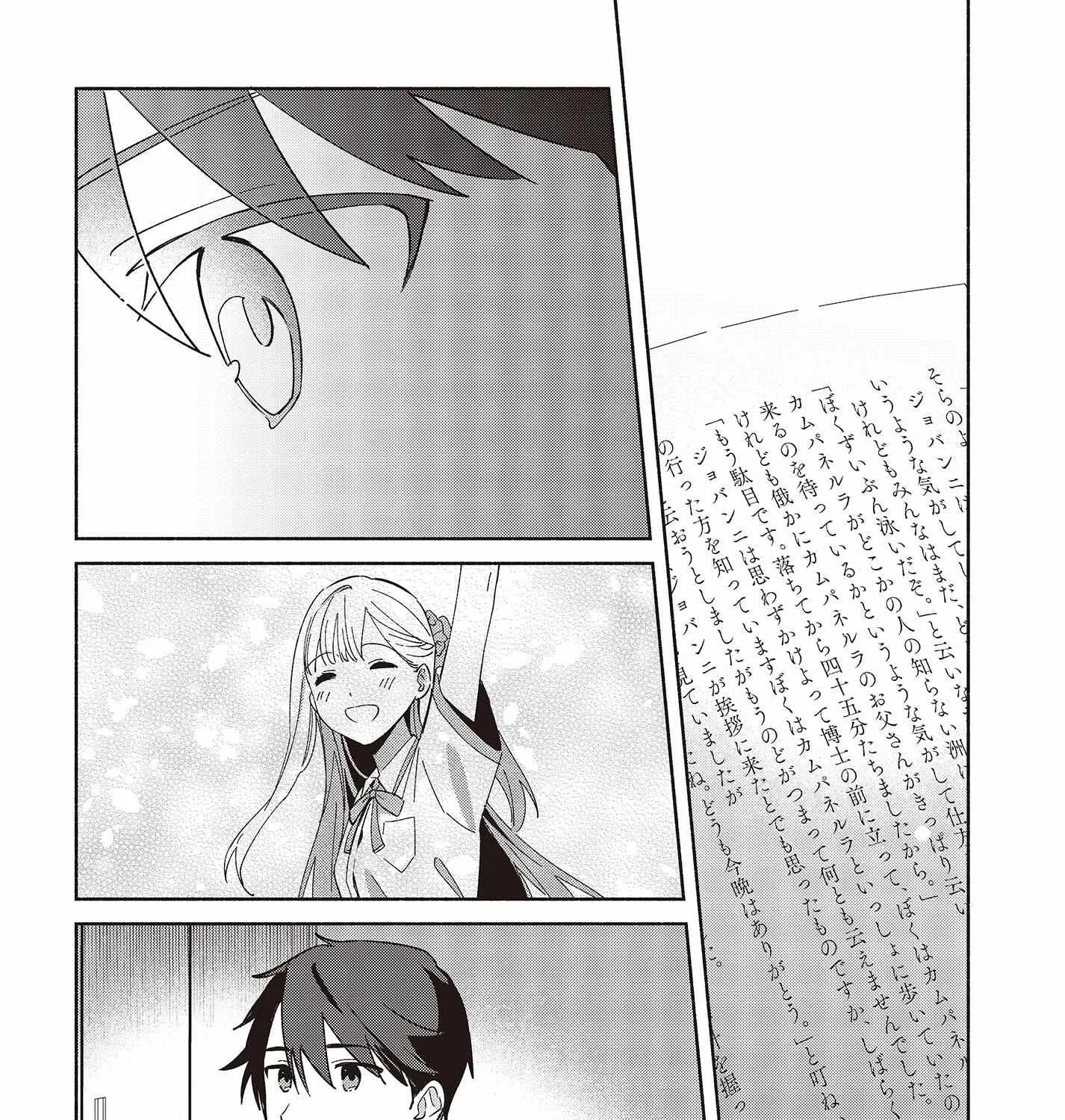 Read Replica Datte, Koi wo suru. chapter 4 image 7 on Lezhin
