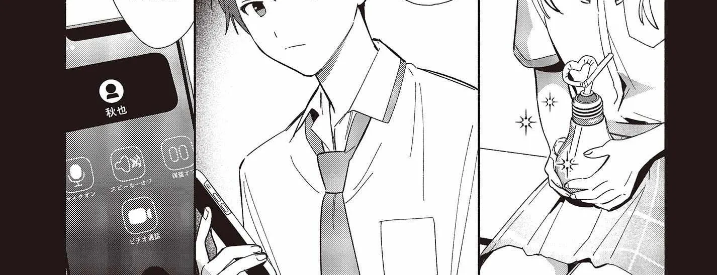 Read Replica Datte, Koi wo suru. chapter 8 image 10 on Lezhin
