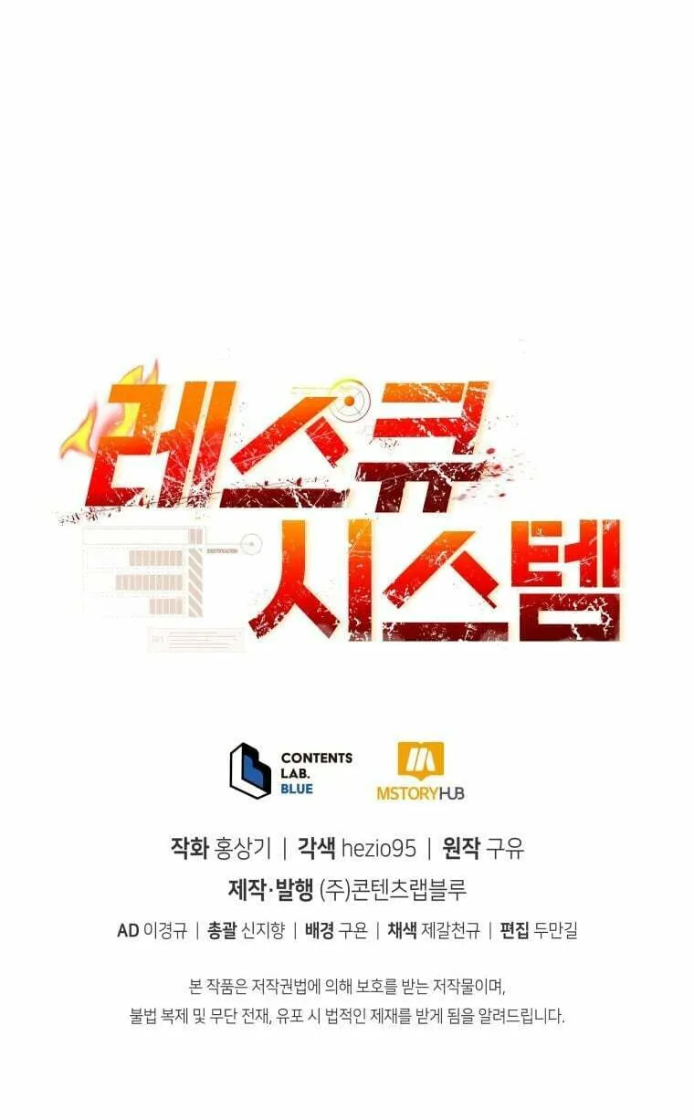 Read Rescue System chapter 11 image 89 on Lezhin