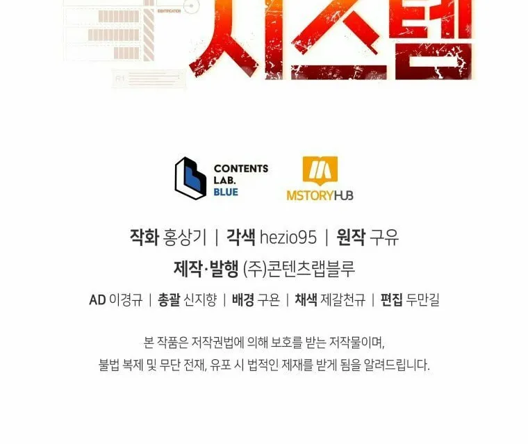 Read Rescue System chapter 13 image 76 on Lezhin