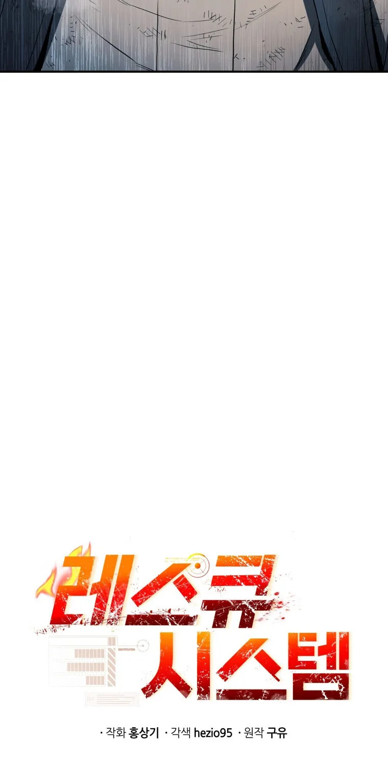 Read Rescue System chapter 13 image 9 on Lezhin
