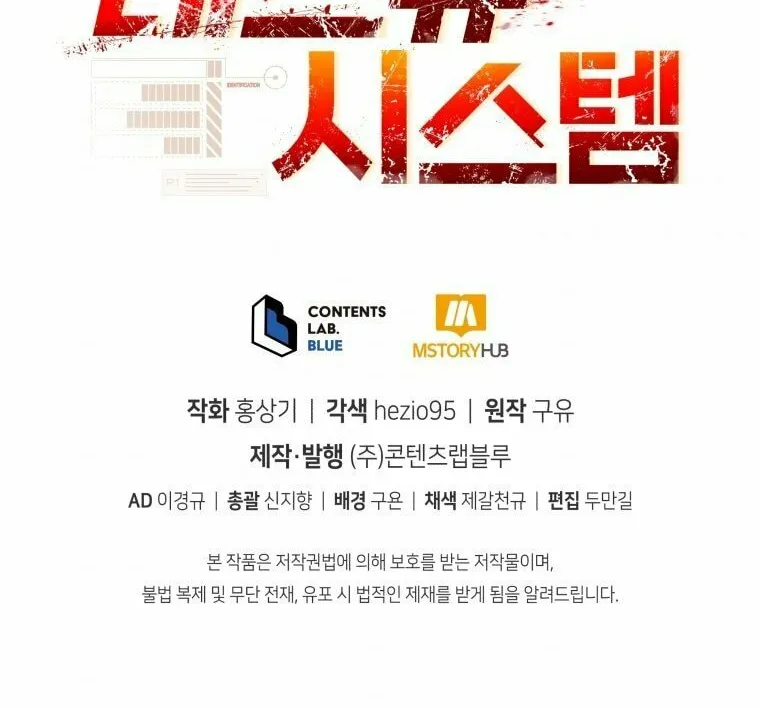 Read Rescue System chapter 15 image 80 on Lezhin