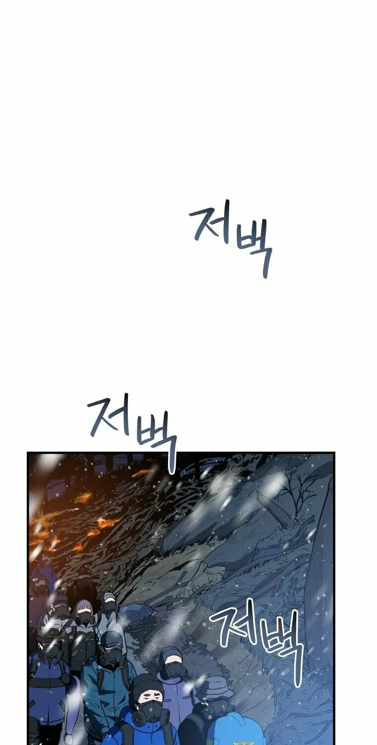 Read Rescue System chapter 17 image 54 on Lezhin