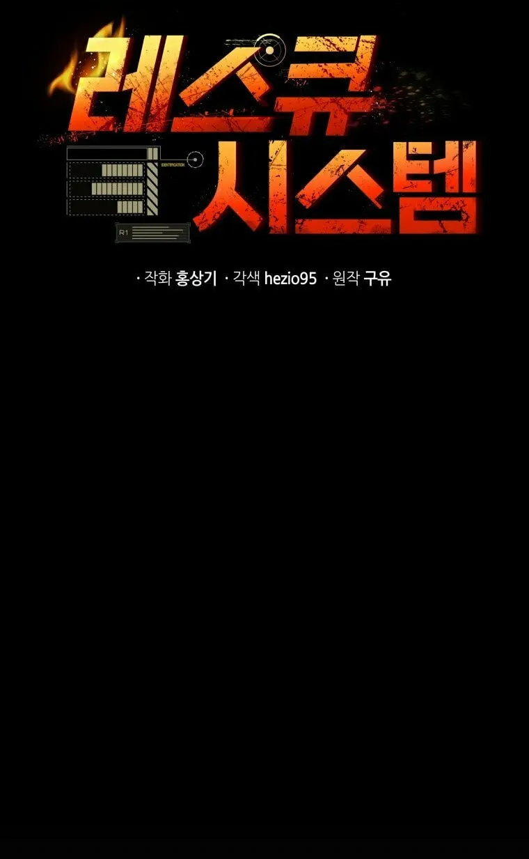 Read Rescue System chapter 18 image 8 on Lezhin