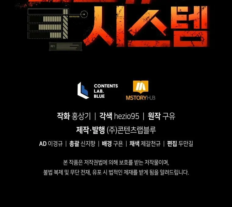 Read Rescue System chapter 18 image 90 on Lezhin