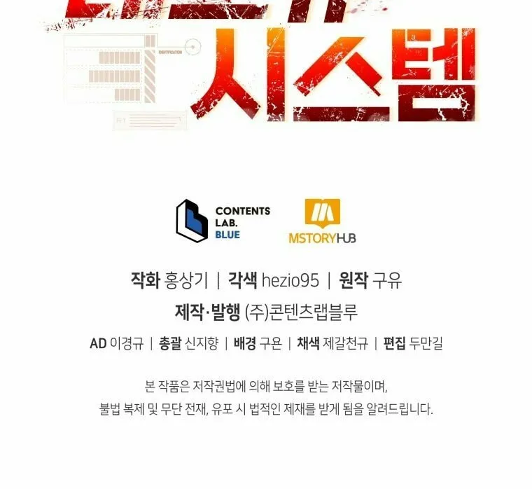 Read Rescue System chapter 19 image 115 on Lezhin