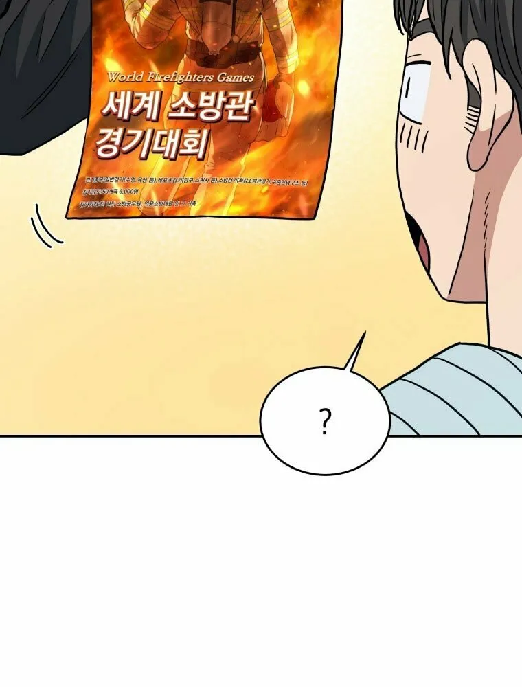 Read Rescue System chapter 20 image 10 on Lezhin