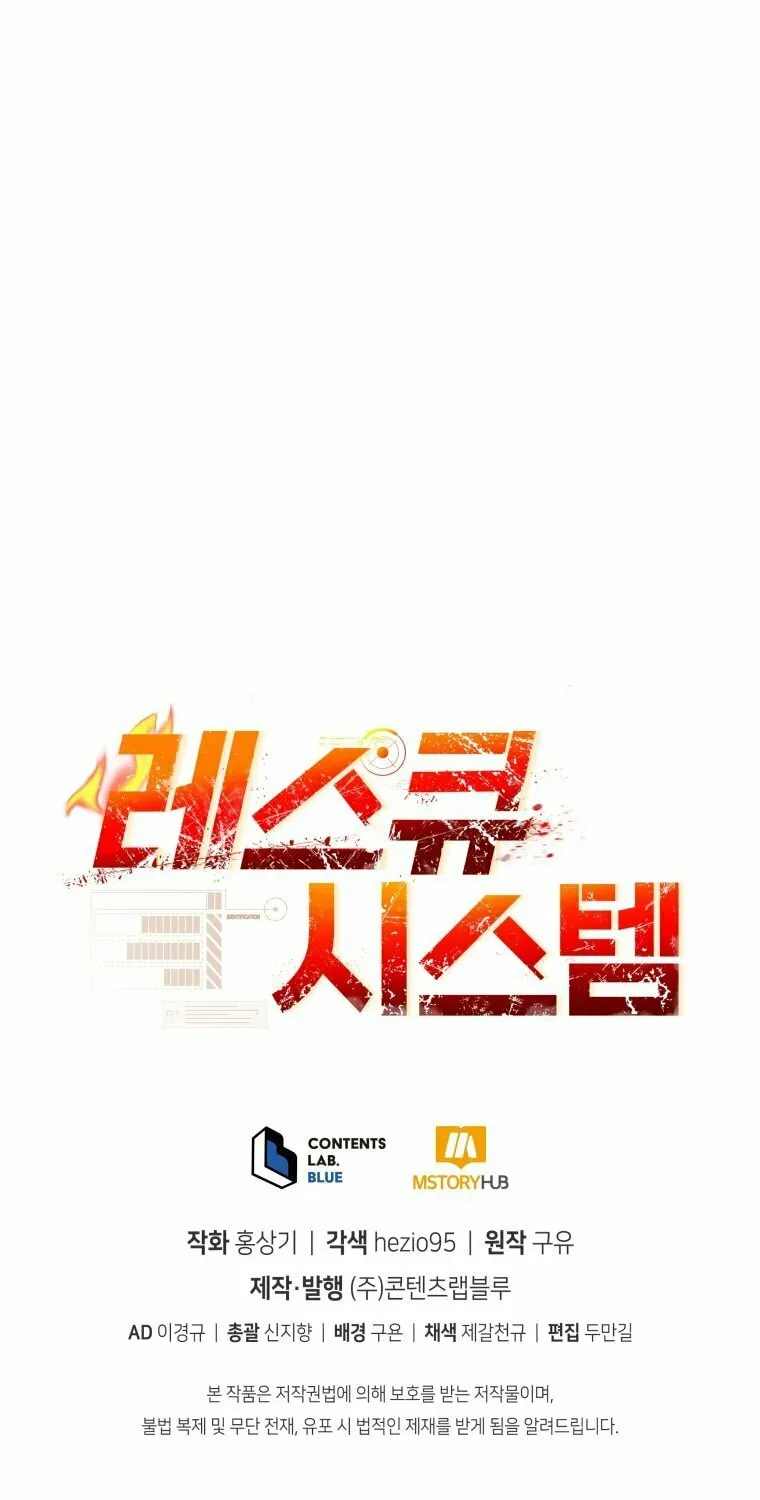 Read Rescue System chapter 21 image 70 on Lezhin