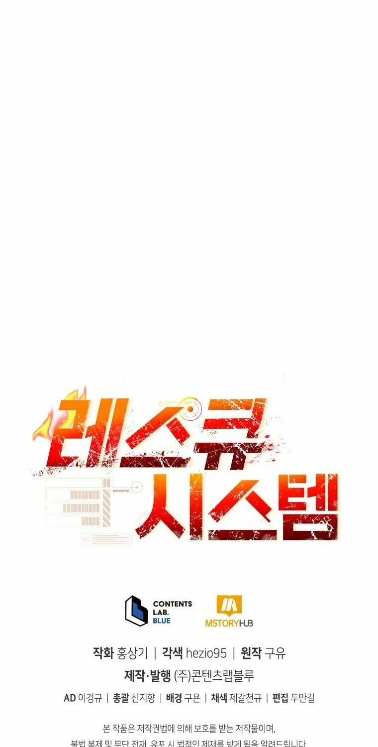 Read Rescue System chapter 22 image 78 on Lezhin