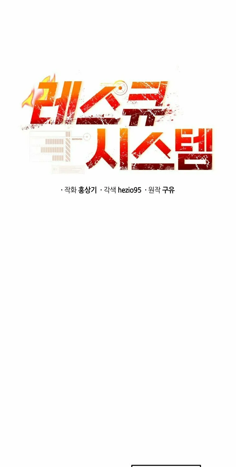 Read Rescue System chapter 23 image 28 on Lezhin