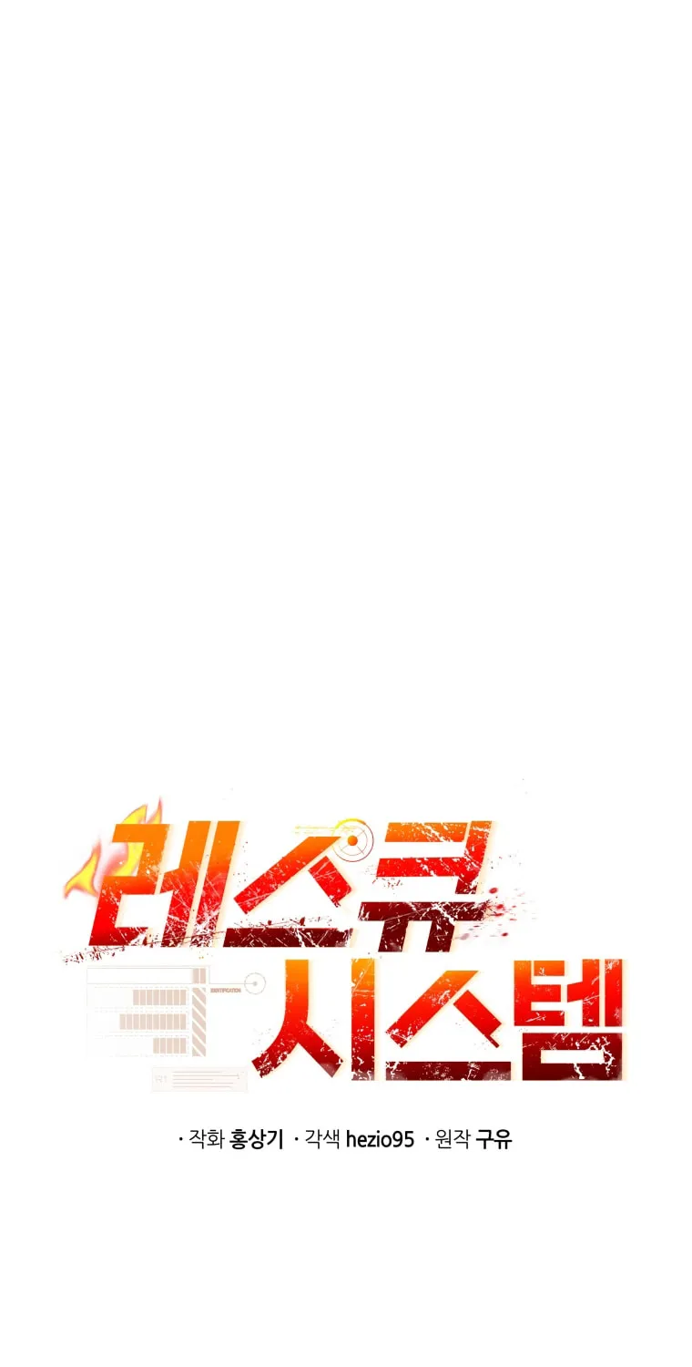 Read Rescue System chapter 24 image 10 on Lezhin
