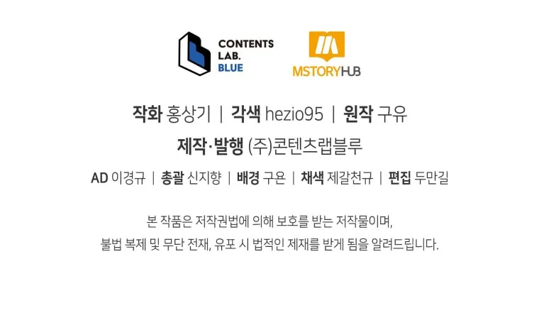 Read Rescue System chapter 24 image 67 on Lezhin