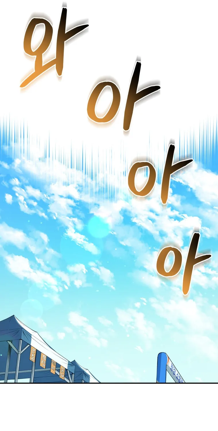 Read Rescue System chapter 25 image 45 on Lezhin