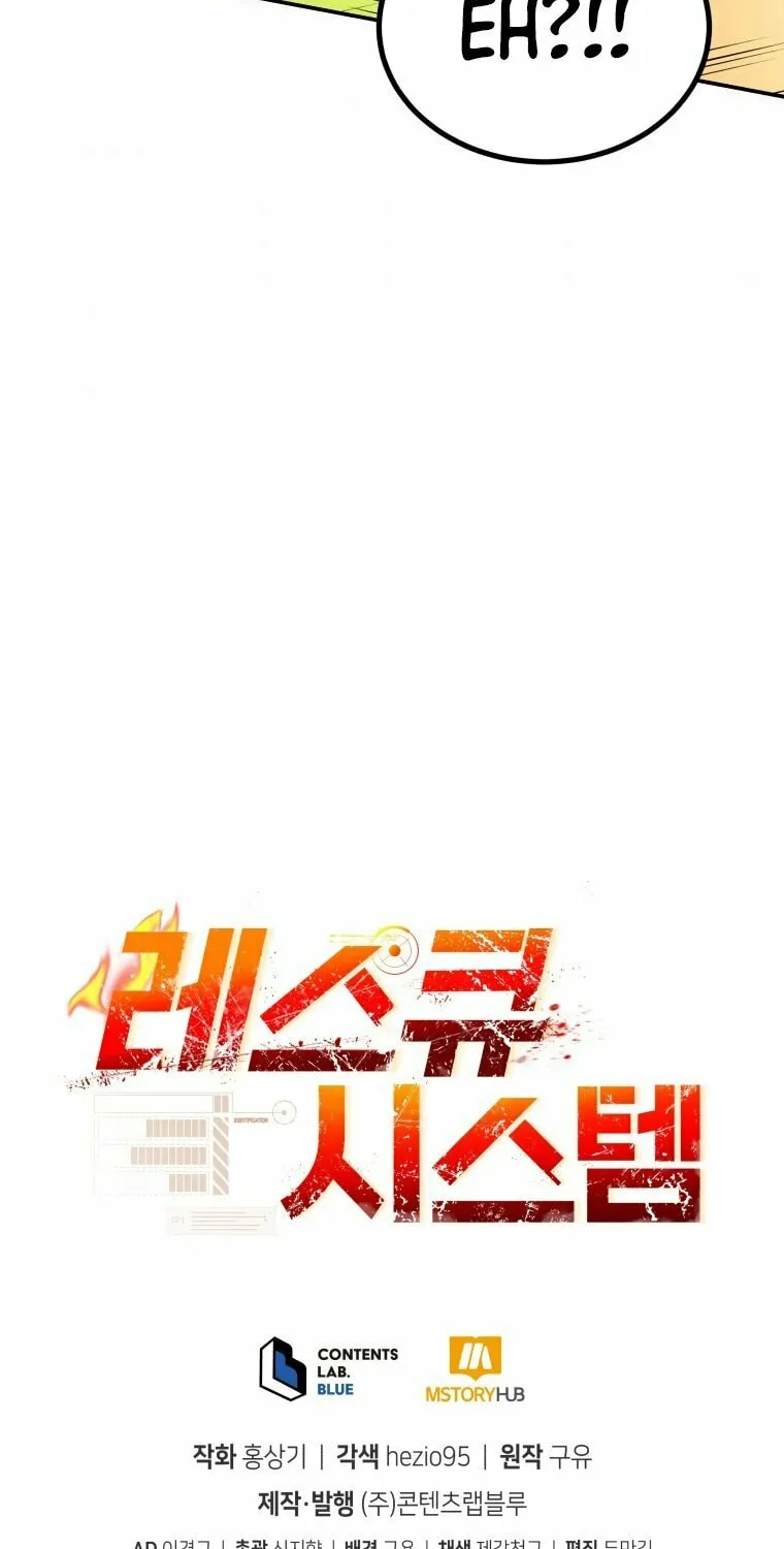 Read Rescue System chapter 27 image 67 on Lezhin